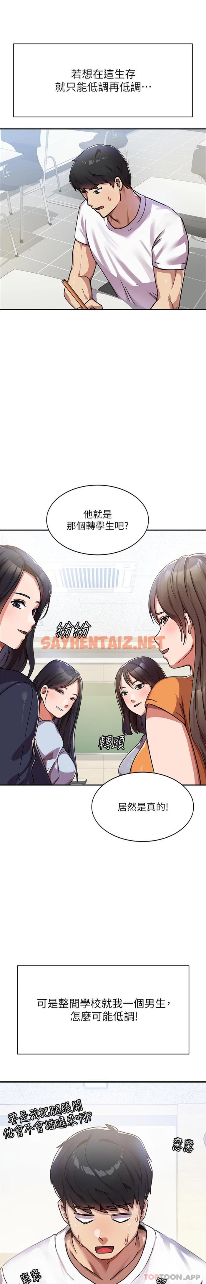 查看漫画國軍女大生 - 第1話-整個女大都是我的後宮 - sayhentaiz.net中的1162923图片