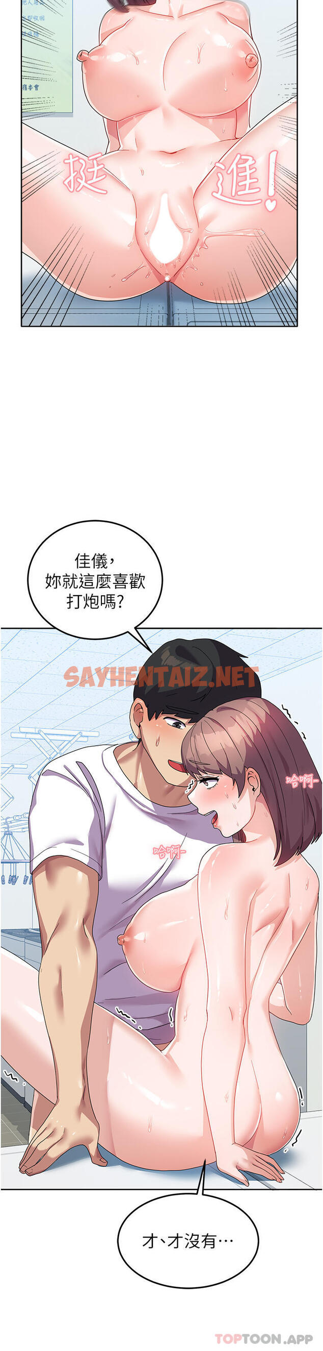 查看漫画國軍女大生 - 第10話-你怎麼可以射後不理？ - sayhentaiz.net中的1175534图片