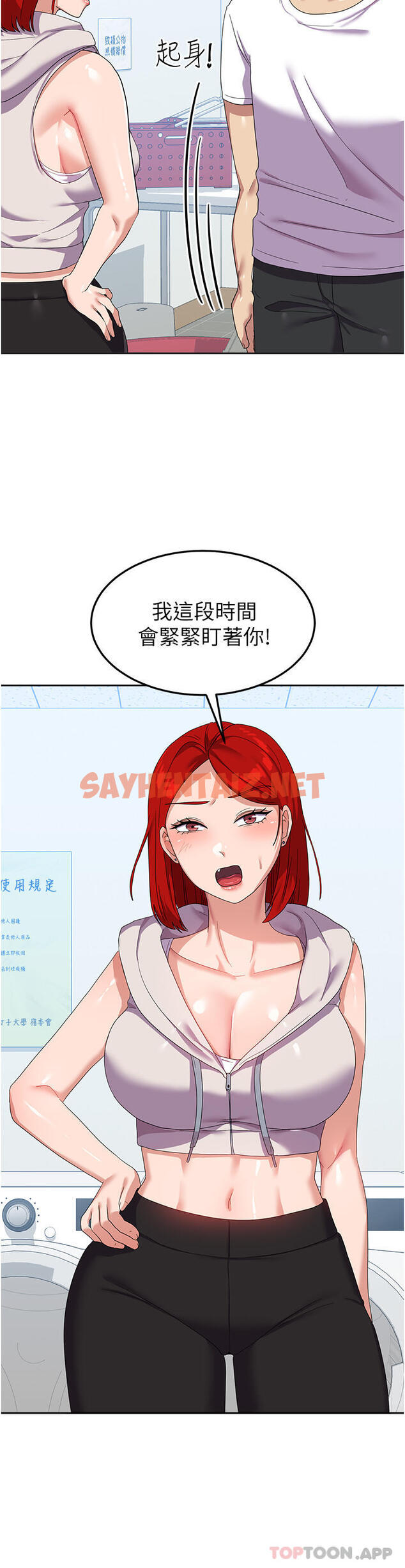 查看漫画國軍女大生 - 第10話-你怎麼可以射後不理？ - sayhentaiz.net中的1175552图片