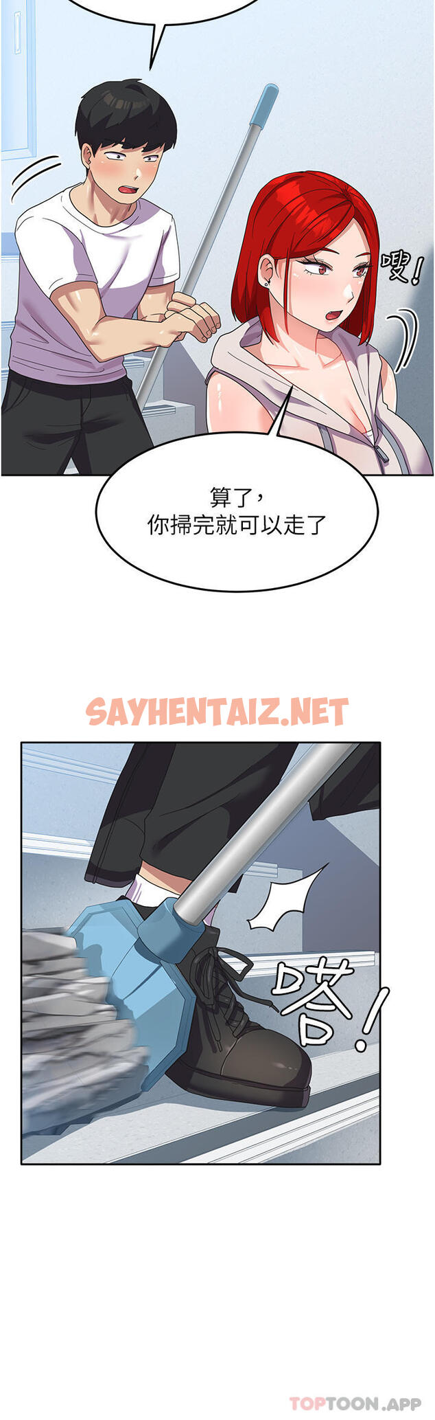 查看漫画國軍女大生 - 第10話-你怎麼可以射後不理？ - sayhentaiz.net中的1175560图片