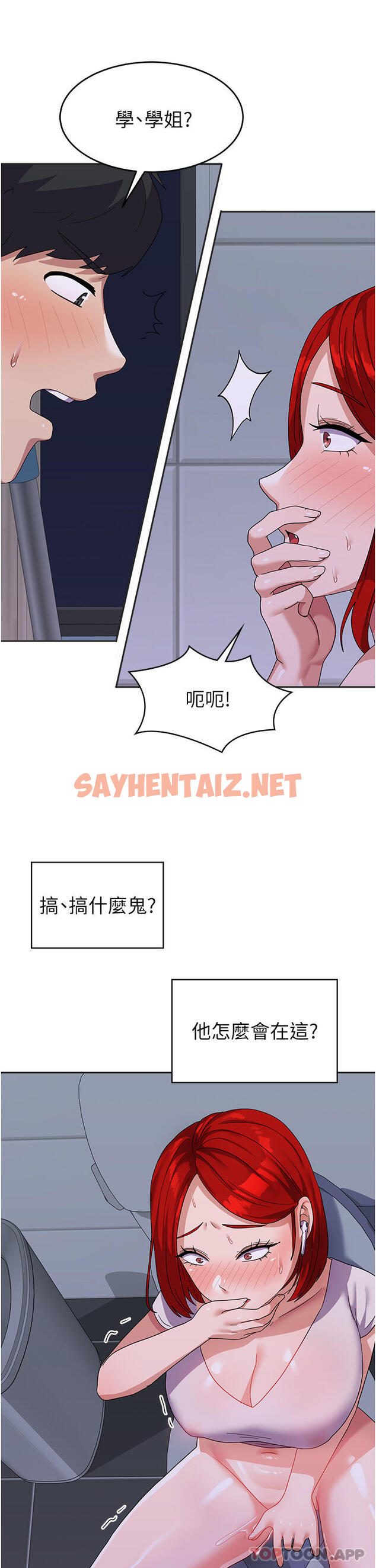 查看漫画國軍女大生 - 第11話-人家想要你進來♥ - sayhentaiz.net中的1179207图片