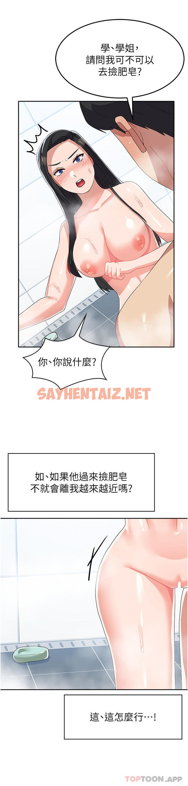 查看漫画國軍女大生 - 第14話-學姐，幫我撿肥皂 - sayhentaiz.net中的1189604图片