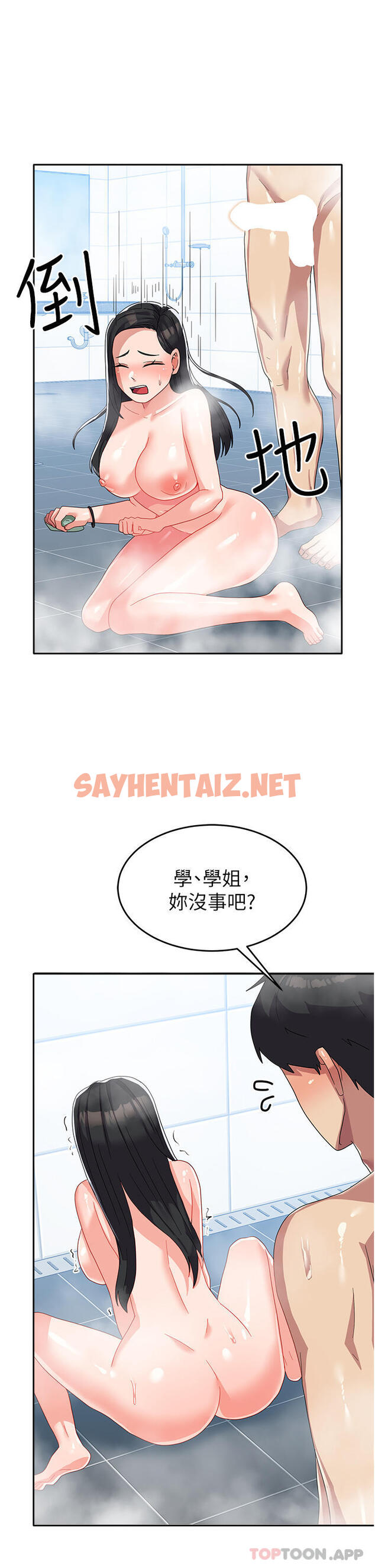 查看漫画國軍女大生 - 第14話-學姐，幫我撿肥皂 - sayhentaiz.net中的1189612图片