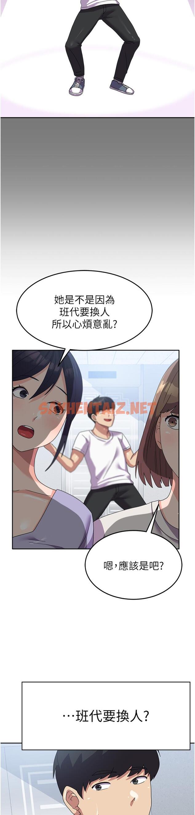 查看漫画國軍女大生 - 第17話-迎接日思夜想的後宮生活！！ - sayhentaiz.net中的1211629图片