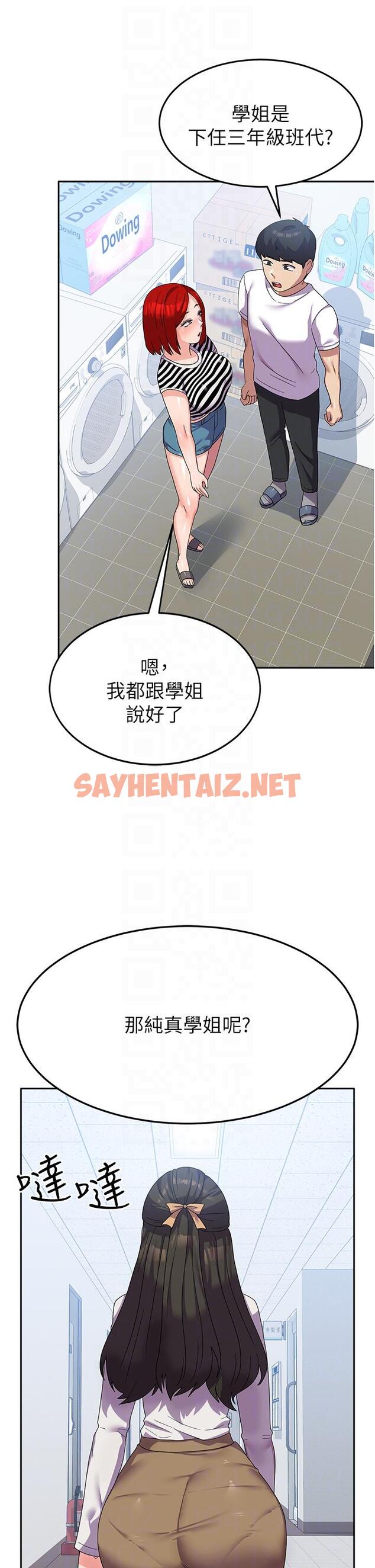 查看漫画國軍女大生 - 第17話-迎接日思夜想的後宮生活！！ - sayhentaiz.net中的1211640图片