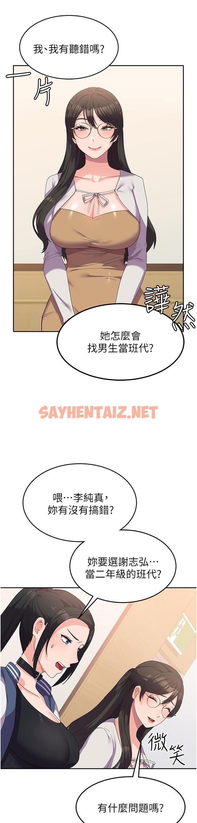 查看漫画國軍女大生 - 第18話-飢渴不已的兩位學姐 - sayhentaiz.net中的1219366图片