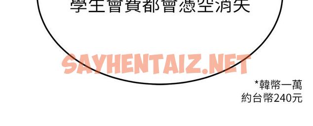 查看漫画國軍女大生 - 第18話-飢渴不已的兩位學姐 - sayhentaiz.net中的1219411图片