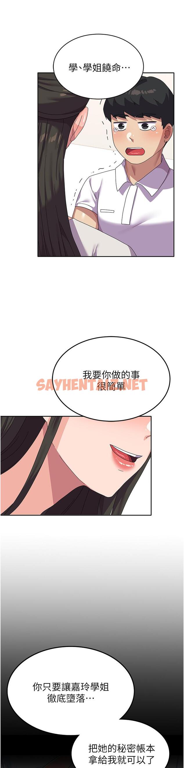 查看漫画國軍女大生 - 第18話-飢渴不已的兩位學姐 - sayhentaiz.net中的1219417图片