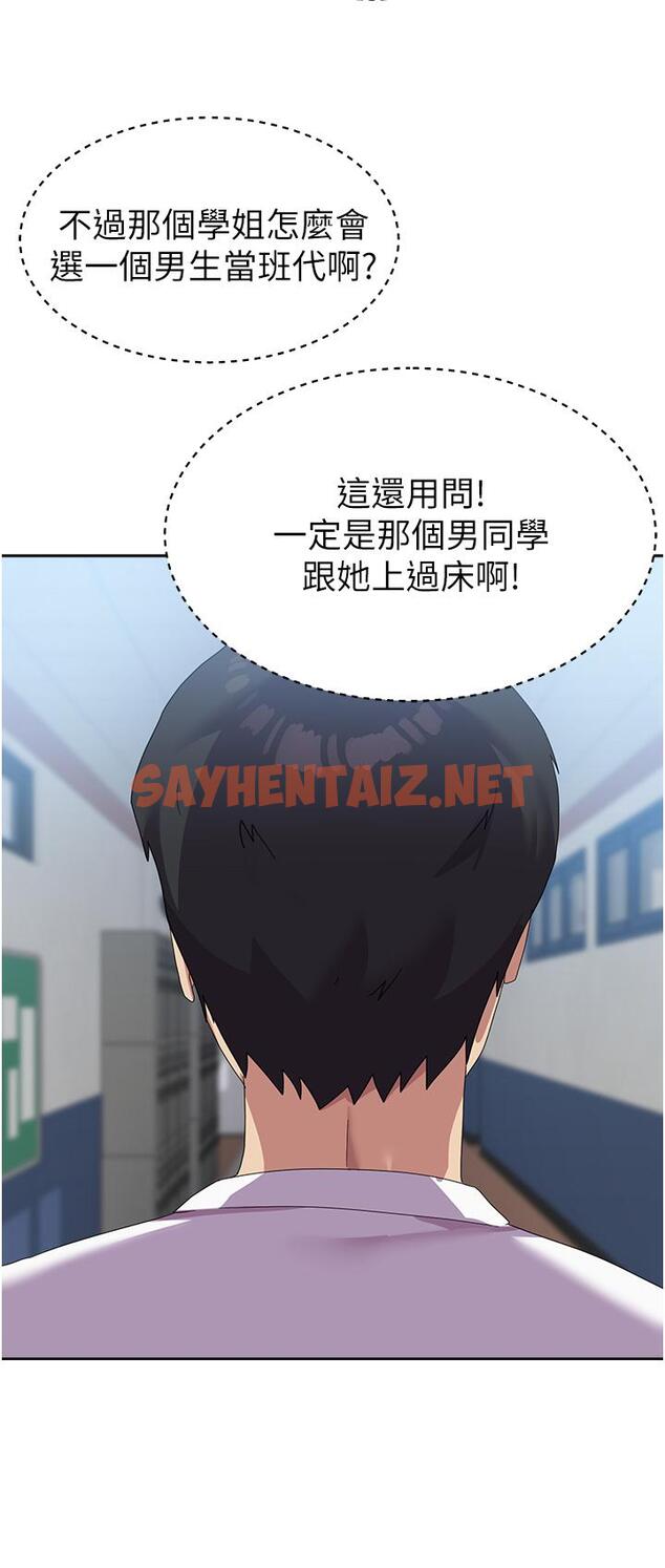 查看漫画國軍女大生 - 第19話-在桌底下「刺激」一波♥ - sayhentaiz.net中的1230047图片