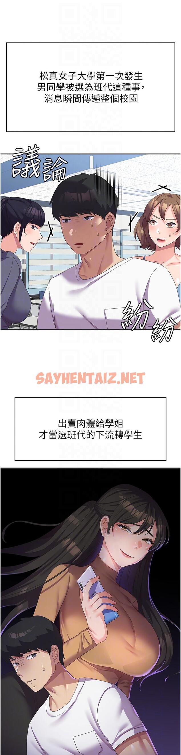 查看漫画國軍女大生 - 第19話-在桌底下「刺激」一波♥ - sayhentaiz.net中的1230048图片