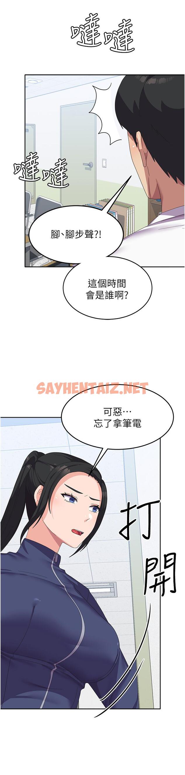 查看漫画國軍女大生 - 第19話-在桌底下「刺激」一波♥ - sayhentaiz.net中的1230054图片