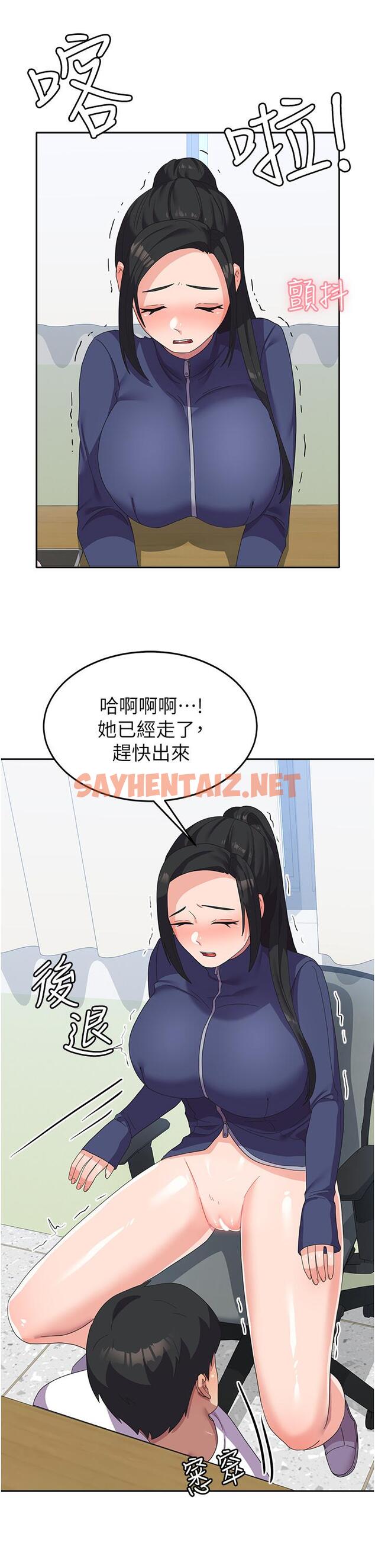 查看漫画國軍女大生 - 第19話-在桌底下「刺激」一波♥ - sayhentaiz.net中的1230082图片