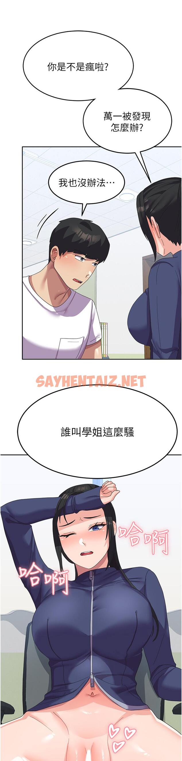 查看漫画國軍女大生 - 第19話-在桌底下「刺激」一波♥ - sayhentaiz.net中的1230083图片