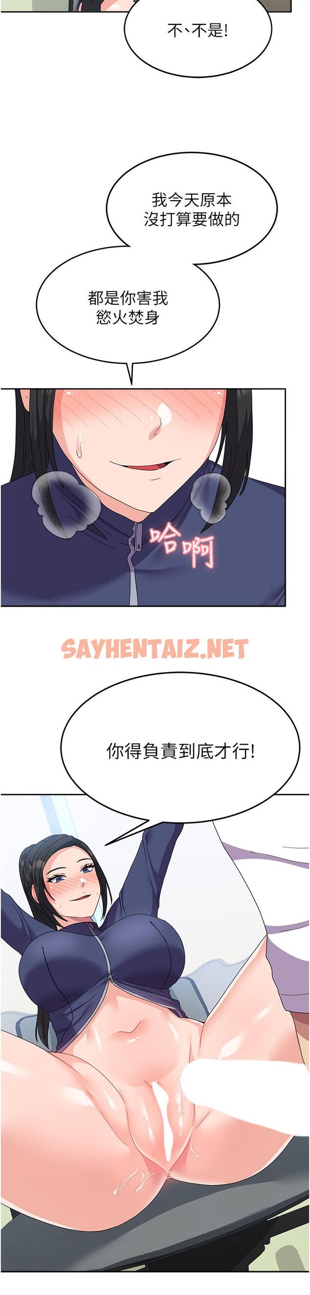 查看漫画國軍女大生 - 第20話-欲仙欲死的後背式 - sayhentaiz.net中的1236101图片