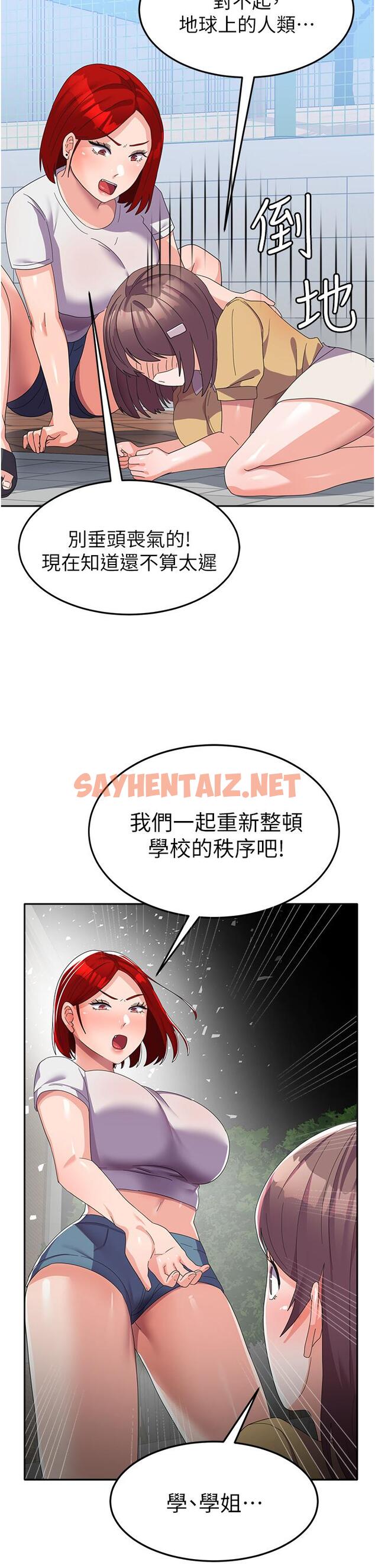 查看漫画國軍女大生 - 第21話-絕妙新滋味 - sayhentaiz.net中的1243559图片