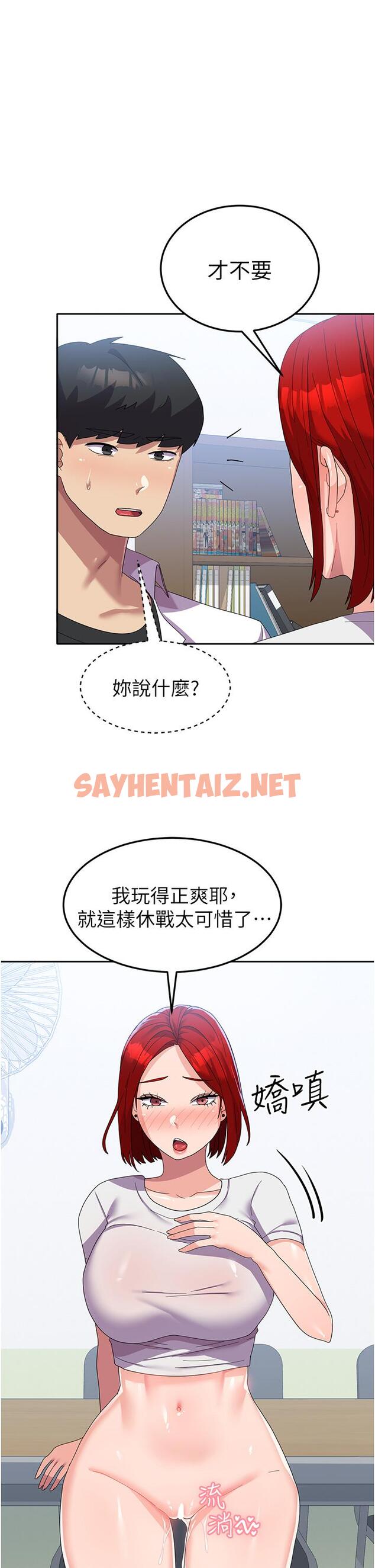 查看漫画國軍女大生 - 第23話-只要我爽，有什麼不可以？ - sayhentaiz.net中的1256450图片