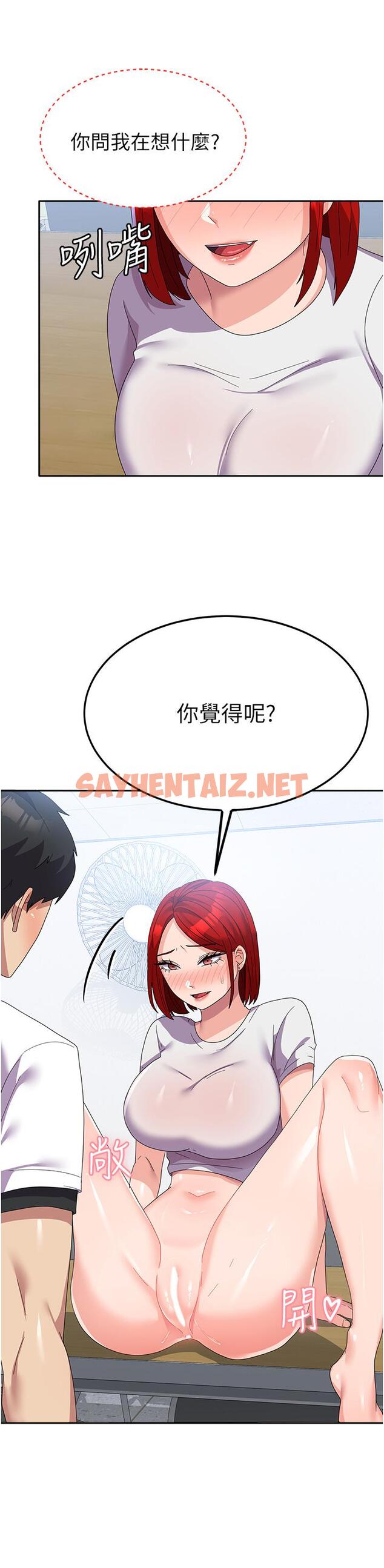 查看漫画國軍女大生 - 第23話-只要我爽，有什麼不可以？ - sayhentaiz.net中的1256453图片