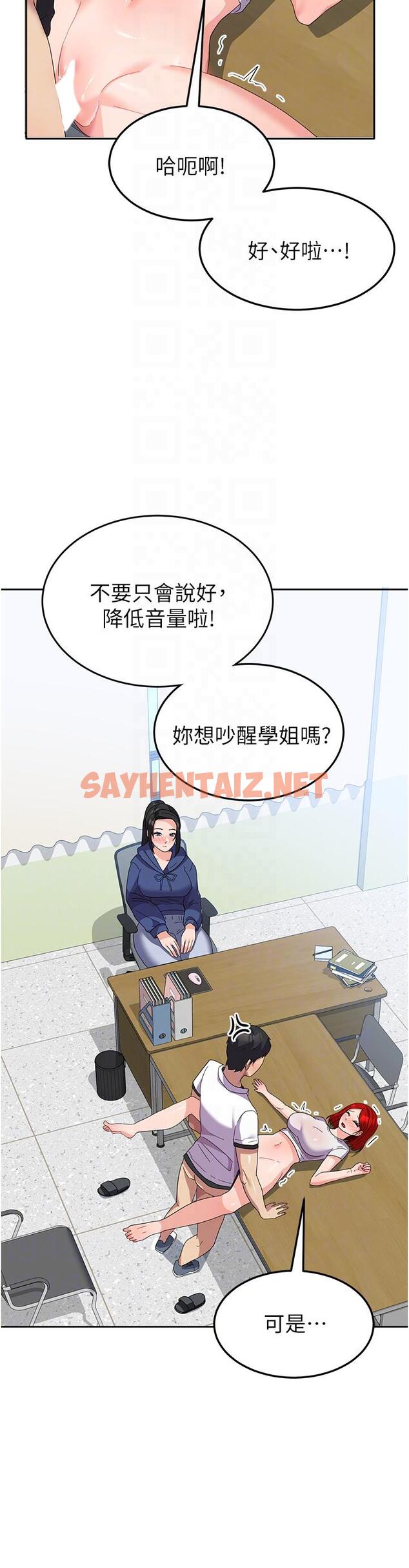 查看漫画國軍女大生 - 第23話-只要我爽，有什麼不可以？ - sayhentaiz.net中的1256463图片