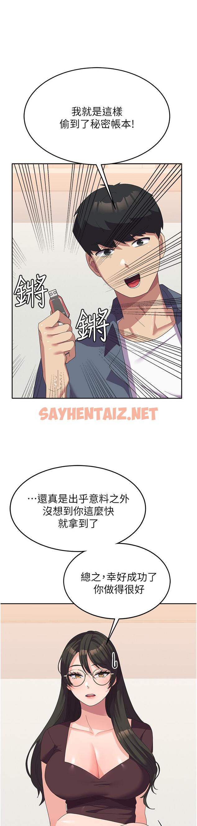 查看漫画國軍女大生 - 第23話-只要我爽，有什麼不可以？ - sayhentaiz.net中的1256474图片