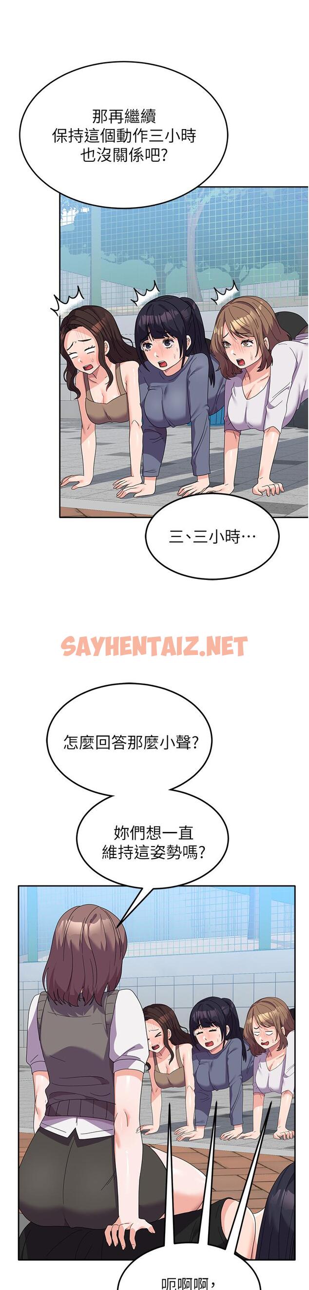 查看漫画國軍女大生 - 第24話-我才沒有一摸就高潮！ - sayhentaiz.net中的1260875图片