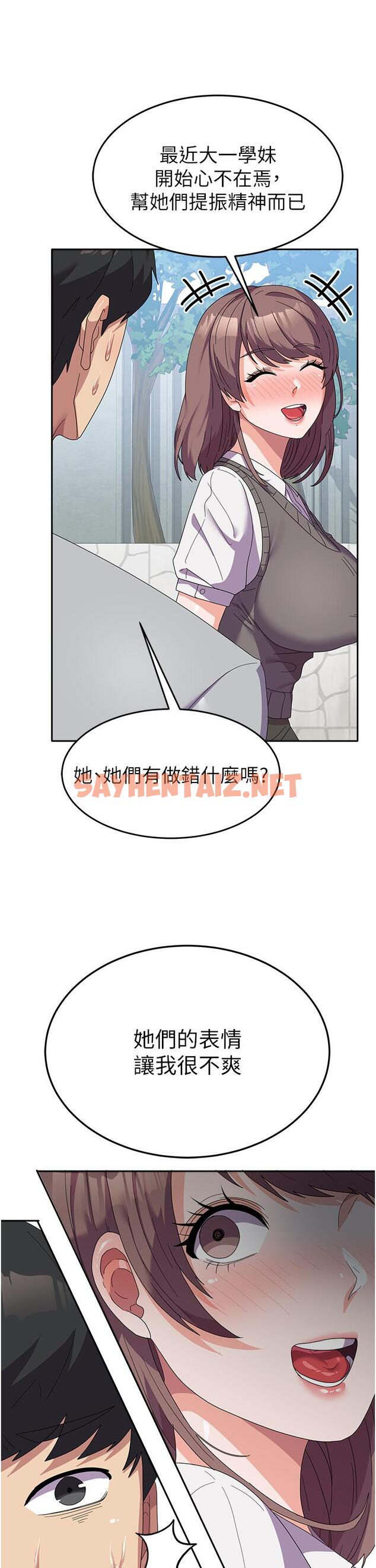 查看漫画國軍女大生 - 第24話-我才沒有一摸就高潮！ - sayhentaiz.net中的1260878图片