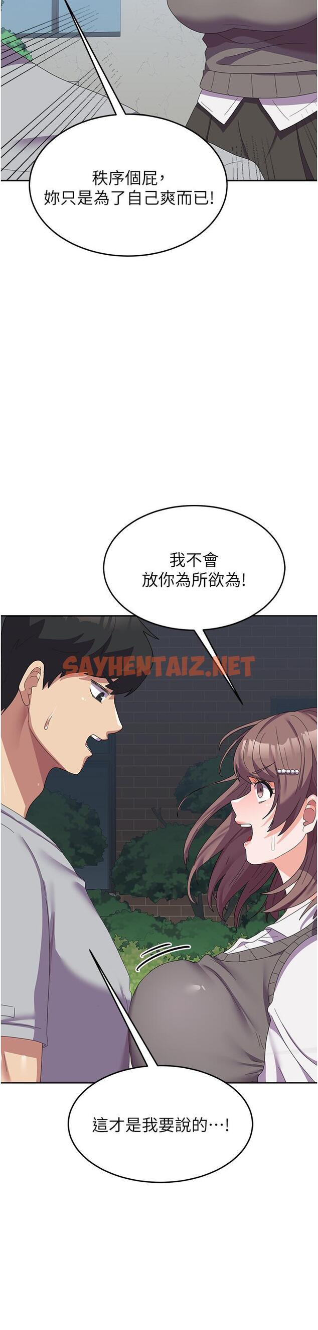 查看漫画國軍女大生 - 第24話-我才沒有一摸就高潮！ - sayhentaiz.net中的1260892图片