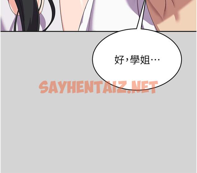 查看漫画國軍女大生 - 第24話-我才沒有一摸就高潮！ - sayhentaiz.net中的1260896图片