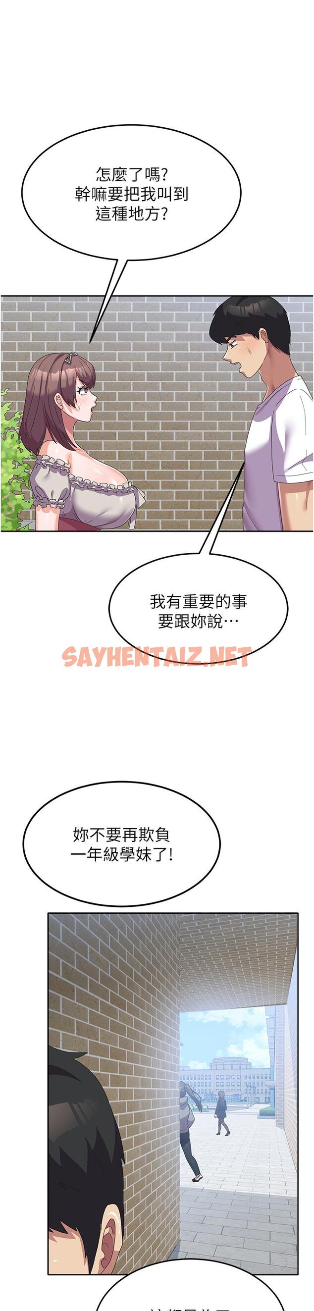 查看漫画國軍女大生 - 第24話-我才沒有一摸就高潮！ - sayhentaiz.net中的1260904图片