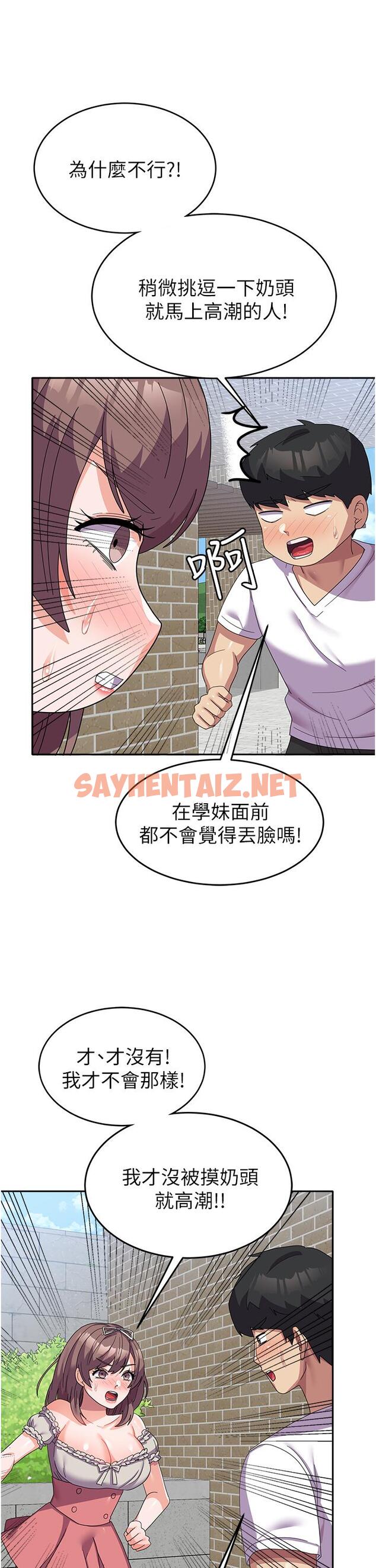 查看漫画國軍女大生 - 第24話-我才沒有一摸就高潮！ - sayhentaiz.net中的1260913图片