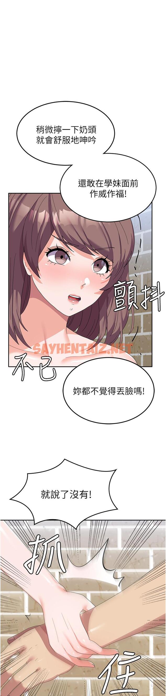 查看漫画國軍女大生 - 第25話-讓佳儀噴水的愛撫 - sayhentaiz.net中的1273218图片