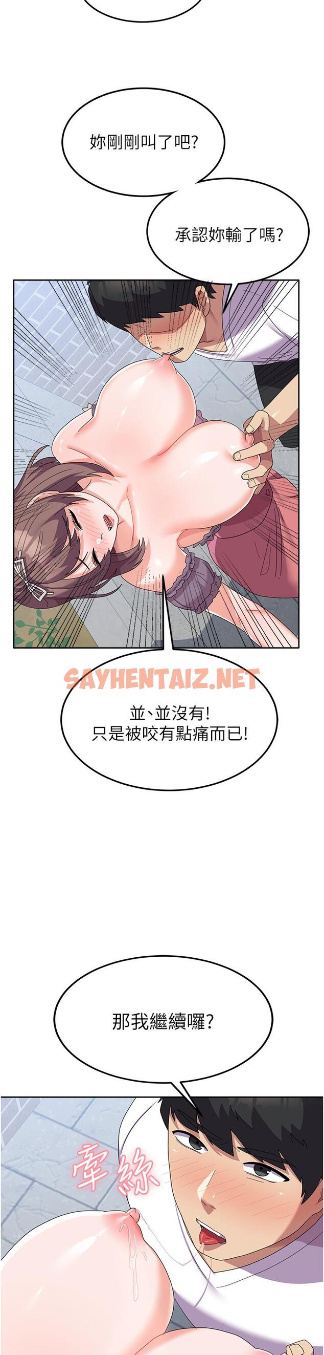 查看漫画國軍女大生 - 第25話-讓佳儀噴水的愛撫 - sayhentaiz.net中的1273232图片