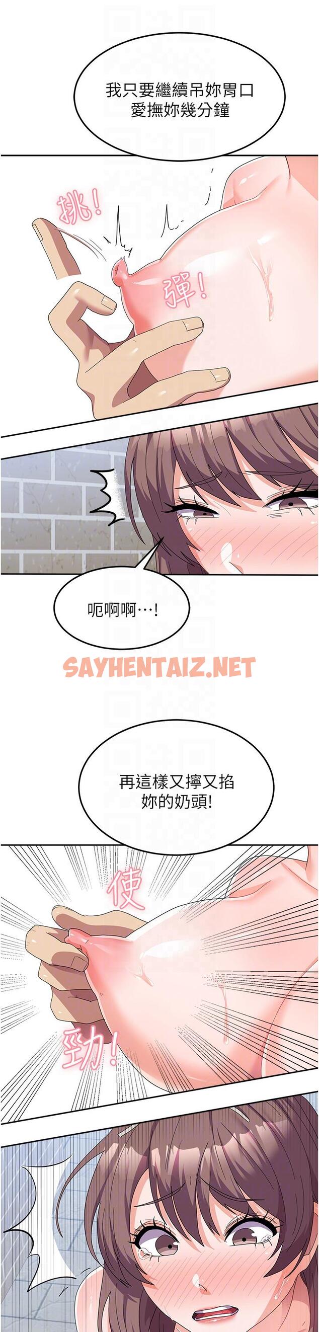 查看漫画國軍女大生 - 第25話-讓佳儀噴水的愛撫 - sayhentaiz.net中的1273241图片