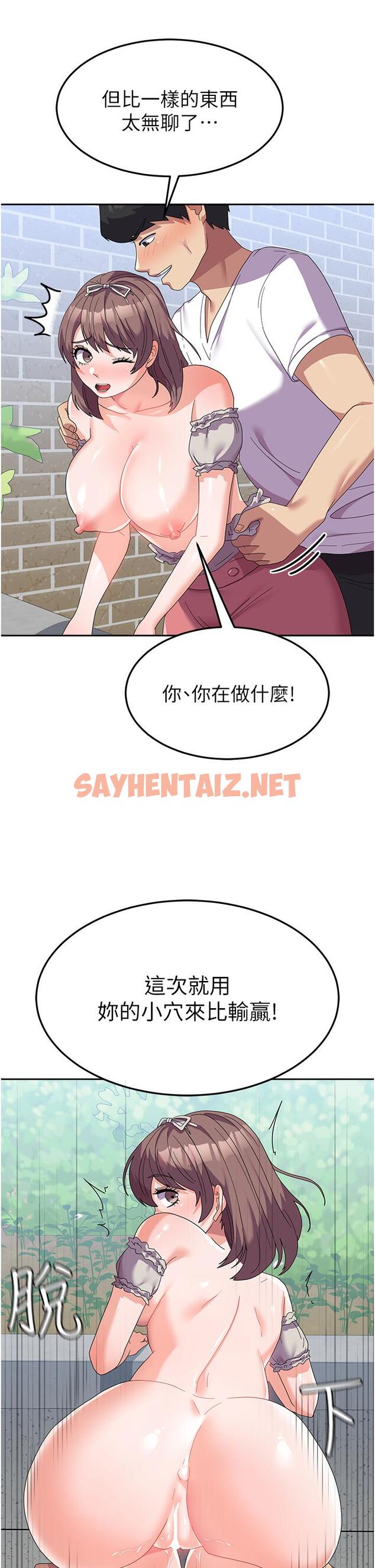 查看漫画國軍女大生 - 第25話-讓佳儀噴水的愛撫 - sayhentaiz.net中的1273250图片