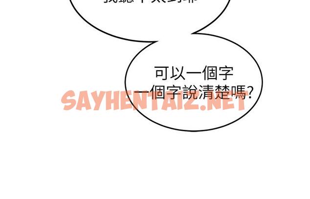 查看漫画國軍女大生 - 第25話-讓佳儀噴水的愛撫 - sayhentaiz.net中的1273255图片