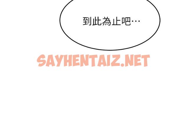 查看漫画國軍女大生 - 第25話-讓佳儀噴水的愛撫 - sayhentaiz.net中的1273261图片