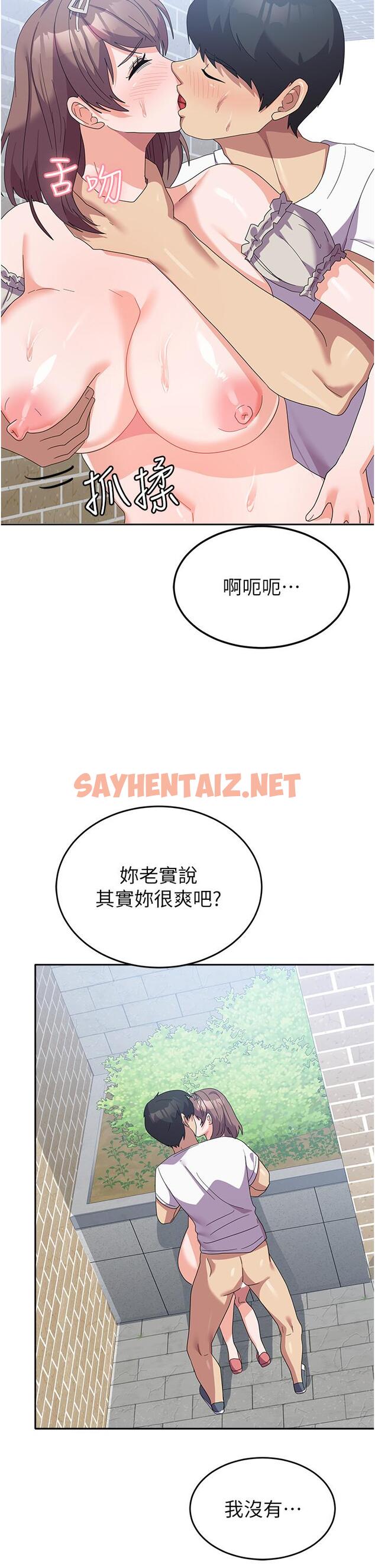 查看漫画國軍女大生 - 第26話-再嘴硬，我也只能來硬的！ - sayhentaiz.net中的1281763图片