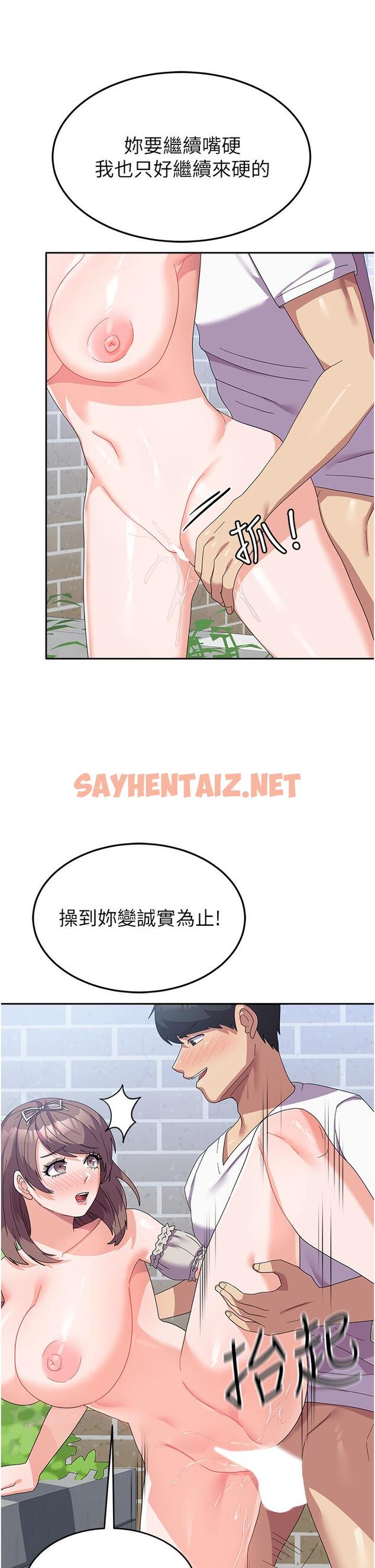 查看漫画國軍女大生 - 第26話-再嘴硬，我也只能來硬的！ - sayhentaiz.net中的1281765图片