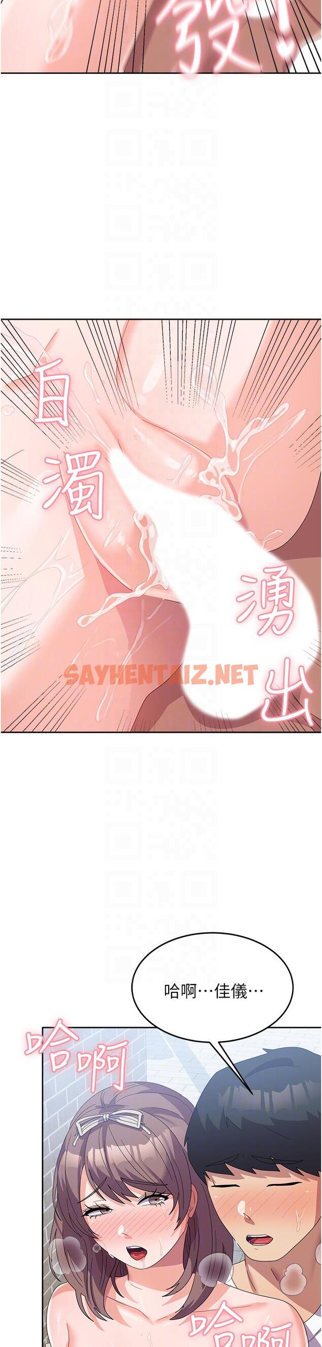 查看漫画國軍女大生 - 第26話-再嘴硬，我也只能來硬的！ - sayhentaiz.net中的1281772图片