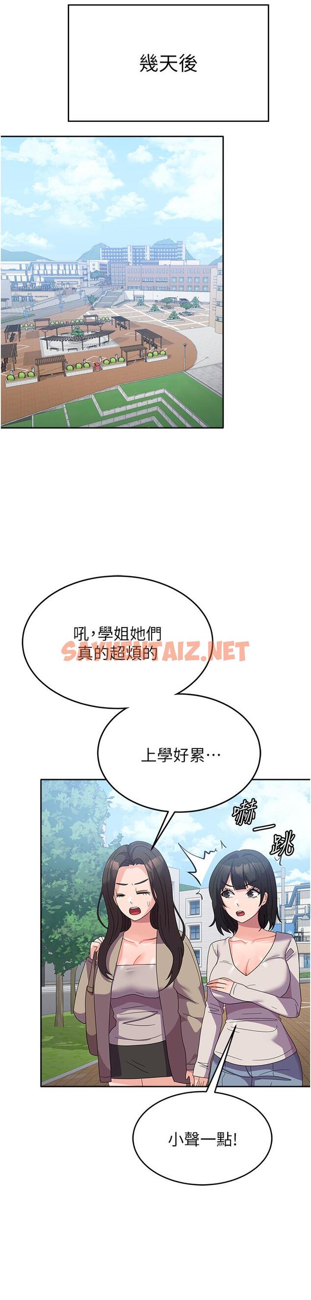 查看漫画國軍女大生 - 第26話-再嘴硬，我也只能來硬的！ - sayhentaiz.net中的1281775图片