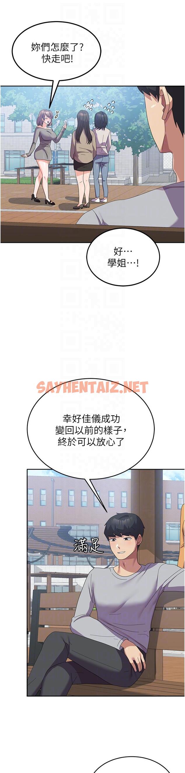 查看漫画國軍女大生 - 第26話-再嘴硬，我也只能來硬的！ - sayhentaiz.net中的1281780图片