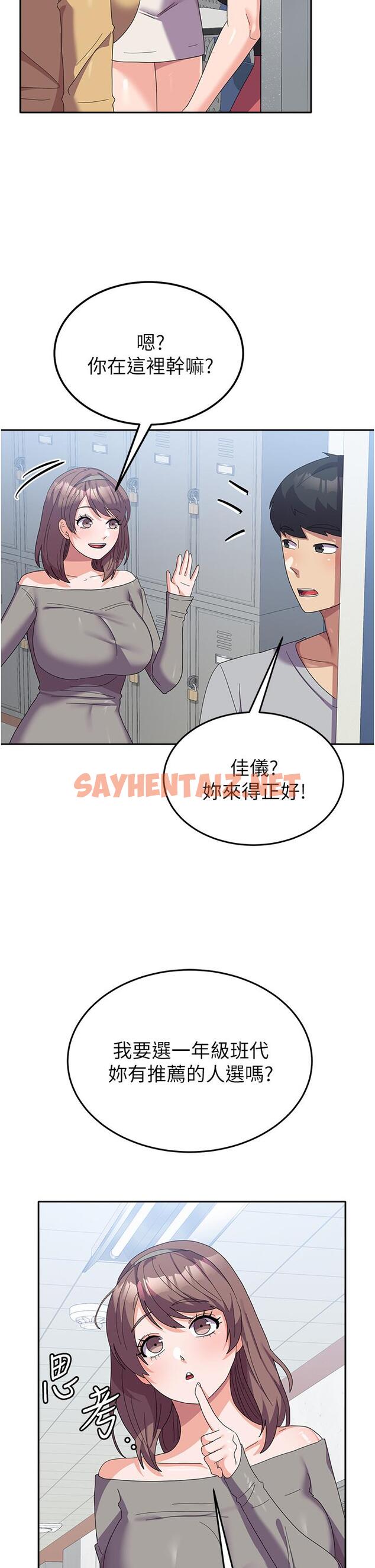 查看漫画國軍女大生 - 第26話-再嘴硬，我也只能來硬的！ - sayhentaiz.net中的1281789图片