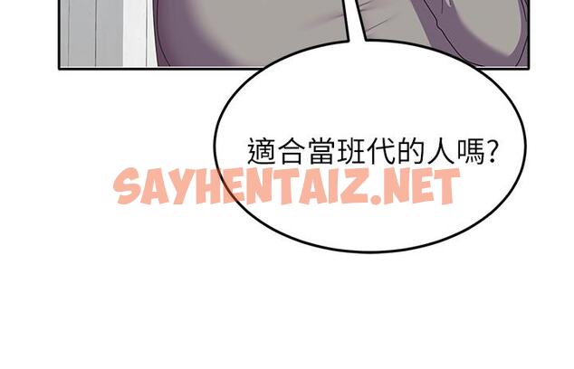 查看漫画國軍女大生 - 第26話-再嘴硬，我也只能來硬的！ - sayhentaiz.net中的1281790图片