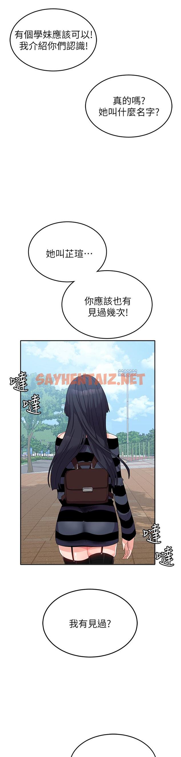 查看漫画國軍女大生 - 第26話-再嘴硬，我也只能來硬的！ - sayhentaiz.net中的1281791图片