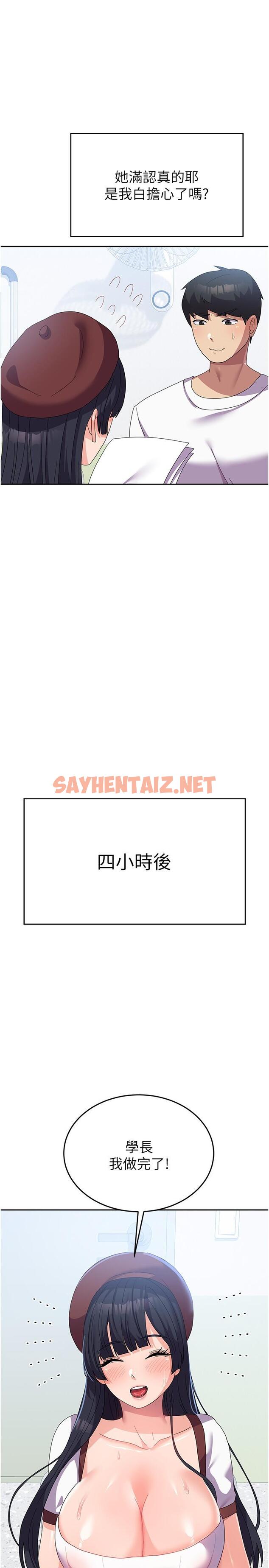 查看漫画國軍女大生 - 第27話-芷瑄的特別性癖 - sayhentaiz.net中的1288726图片