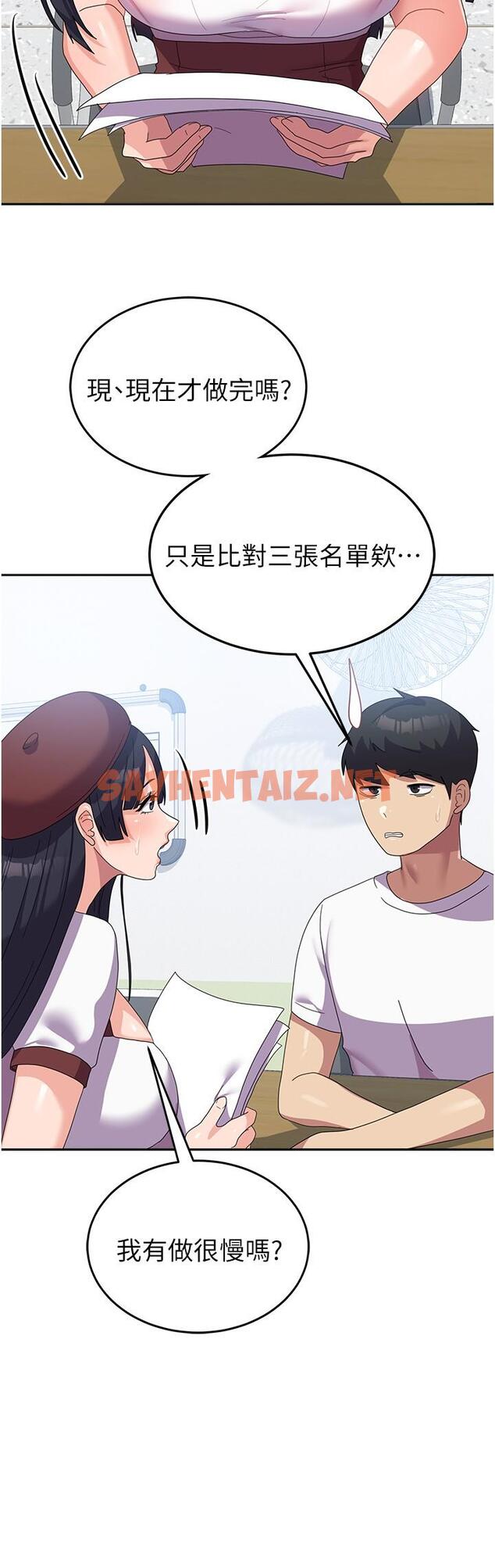 查看漫画國軍女大生 - 第27話-芷瑄的特別性癖 - sayhentaiz.net中的1288727图片