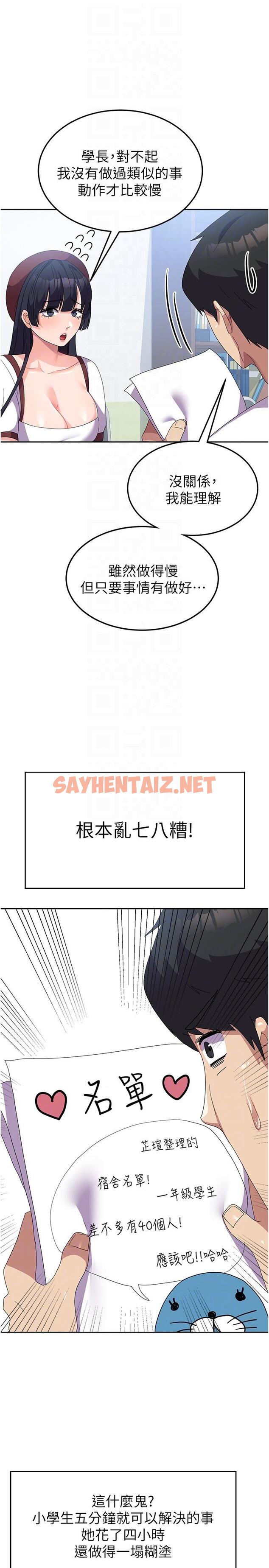 查看漫画國軍女大生 - 第27話-芷瑄的特別性癖 - sayhentaiz.net中的1288728图片