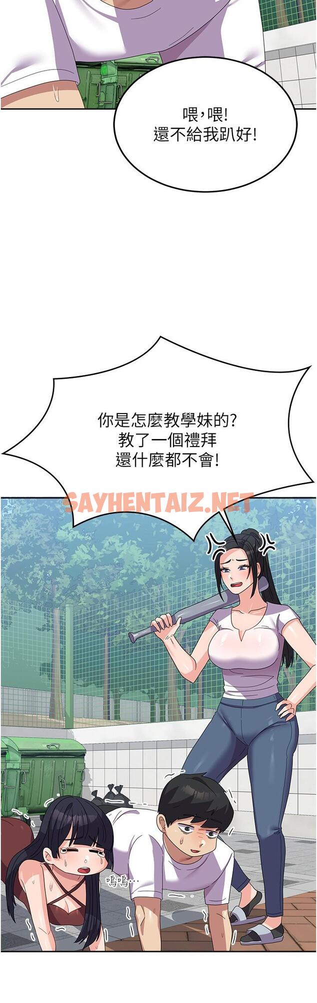 查看漫画國軍女大生 - 第27話-芷瑄的特別性癖 - sayhentaiz.net中的1288743图片