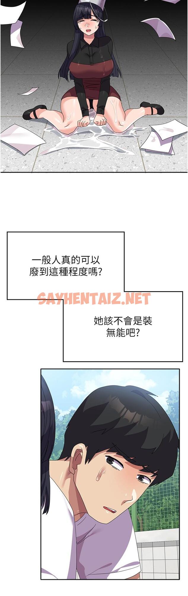 查看漫画國軍女大生 - 第27話-芷瑄的特別性癖 - sayhentaiz.net中的1288745图片