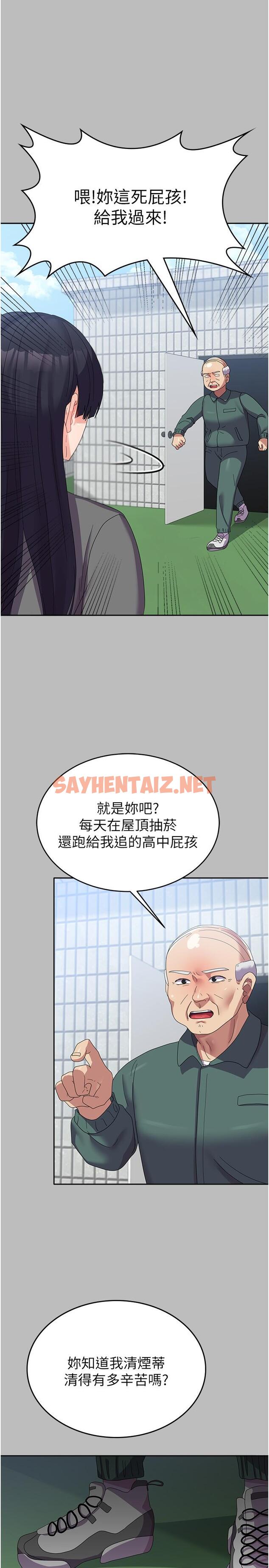 查看漫画國軍女大生 - 第28話-我這淫蕩的鮑魚沒救了 - sayhentaiz.net中的1297702图片