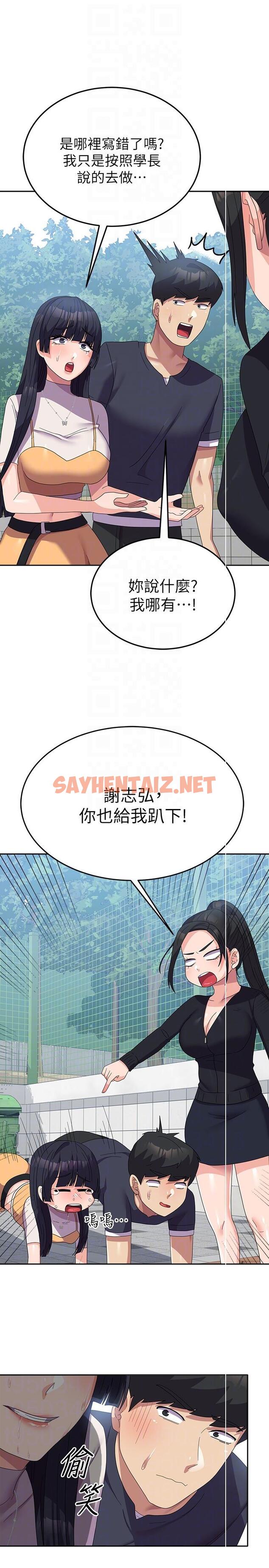 查看漫画國軍女大生 - 第28話-我這淫蕩的鮑魚沒救了 - sayhentaiz.net中的1297720图片